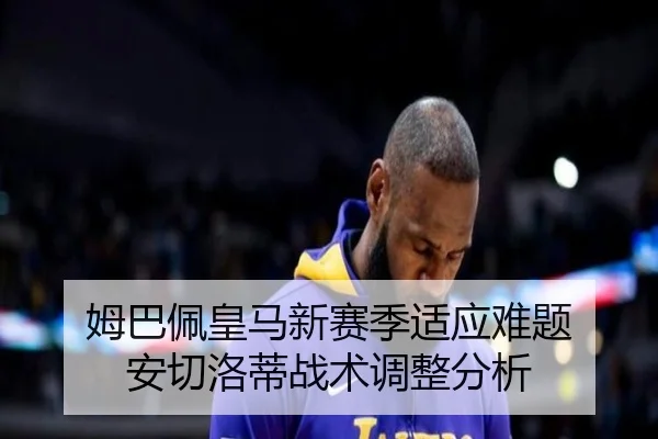 mu-ba-pei-huang-ma-xin-sai-ji-shi-ying-nan-ti-an-qie-luo-di-zhan-shu-tiao-zheng-fen-xi-2-312.jpg
